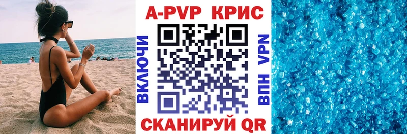 A PVP VHQ  блэк спрут маркетплейс  Волгореченск 