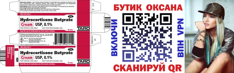 БУТИРАТ GHB  Волгореченск 
