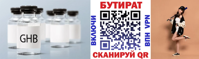 БУТИРАТ буратино Волгореченск