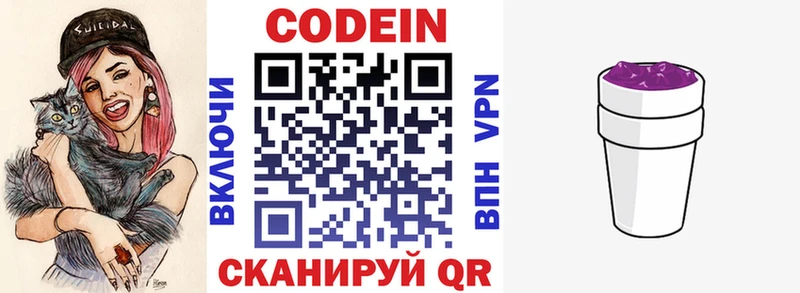 Кодеин напиток Lean (лин)  KRAKEN как зайти  Волгореченск  где купить наркоту 