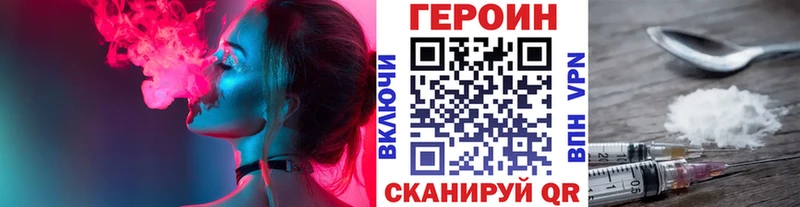 ГЕРОИН Heroin  Волгореченск 