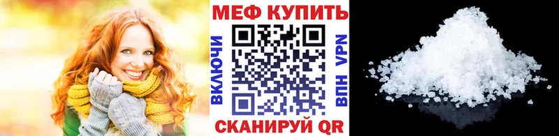 МЯУ-МЯУ mephedrone  Волгореченск 