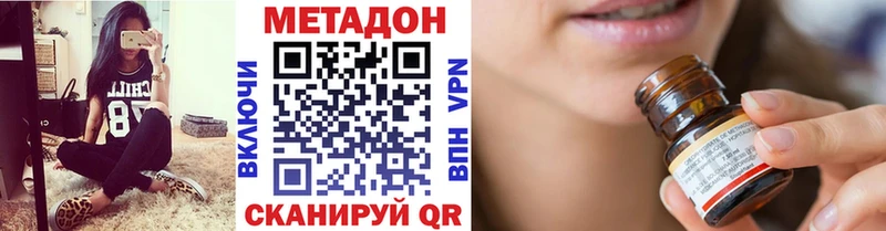 что такое наркотик Волгореченск mega маркетплейс Метадон кристалл